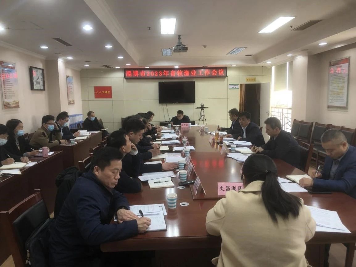 全市畜牧漁業(yè)系統(tǒng)工作會(huì)議召開(kāi)，部署2024年畜牧漁業(yè)飼料重點(diǎn)工作